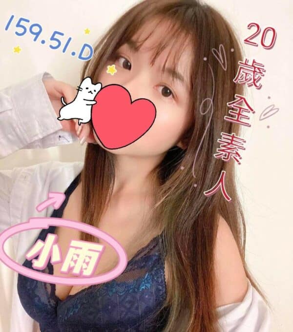 小雨