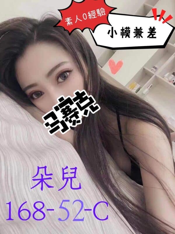 朵兒