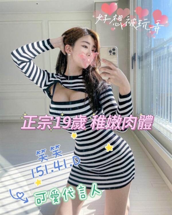 笑笑
